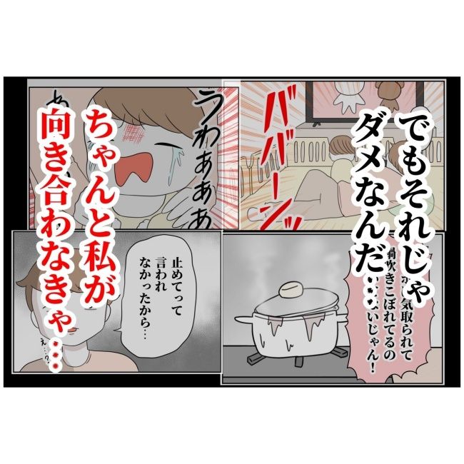 あなたを産んだ覚えはありません23