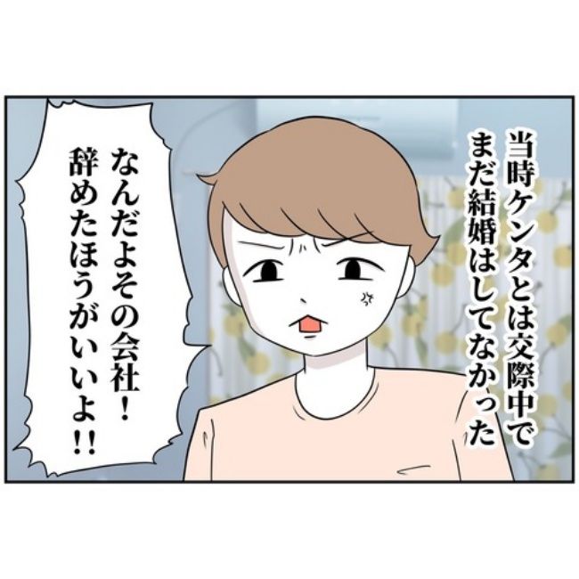 あなたを産んだ覚えはありません4