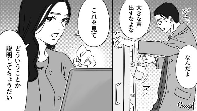 月200万以上愛人に貢ぎ、社長妻から指摘されるも…「何に使おうと俺の勝手だろう？」逆ギレした話