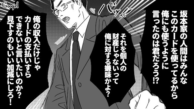 月200万以上愛人に貢ぎ、社長妻から指摘されるも…「何に使おうと俺の勝手だろう？」逆ギレした話