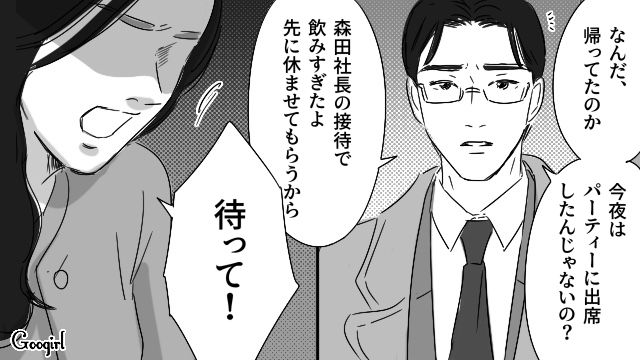 月200万以上愛人に貢ぎ、社長妻から指摘されるも…「何に使おうと俺の勝手だろう？」逆ギレした話