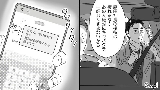 月200万以上愛人に貢ぎ、社長妻から指摘されるも…「何に使おうと俺の勝手だろう？」逆ギレした話
