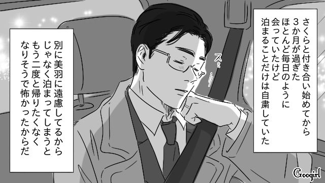 月200万以上愛人に貢ぎ、社長妻から指摘されるも…「何に使おうと俺の勝手だろう？」逆ギレした話