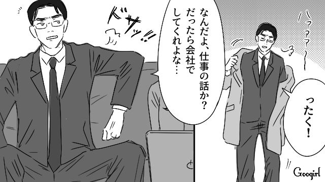 月200万以上愛人に貢ぎ、社長妻から指摘されるも…「何に使おうと俺の勝手だろう？」逆ギレした話