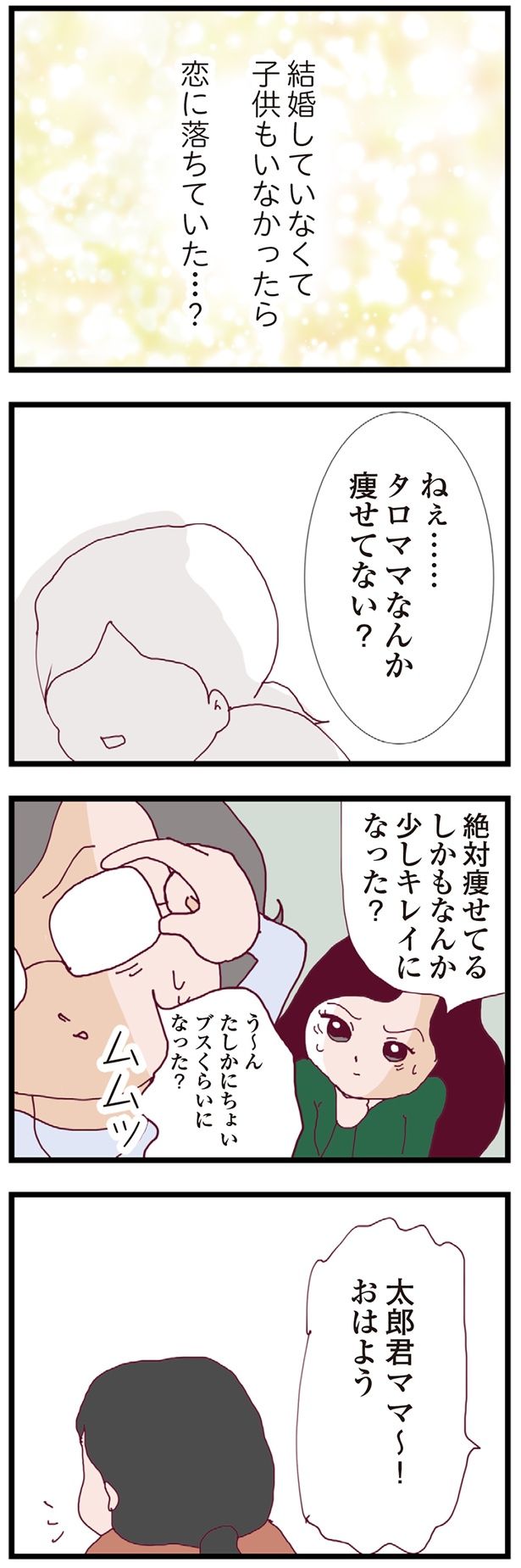 少しキレイになった？ （C）マルコ／KADOKAWA