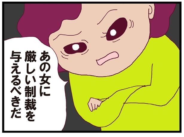 あの女に厳しい制裁を （C）マルコ／KADOKAWA