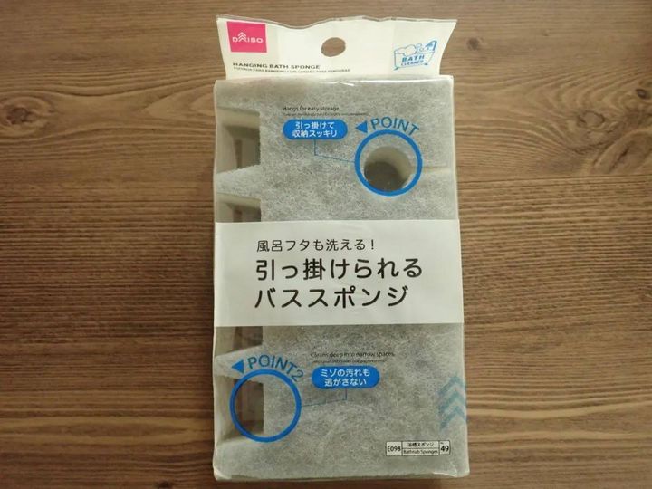 DAISO(ダイソー)：引っ掛けられるバススポンジ