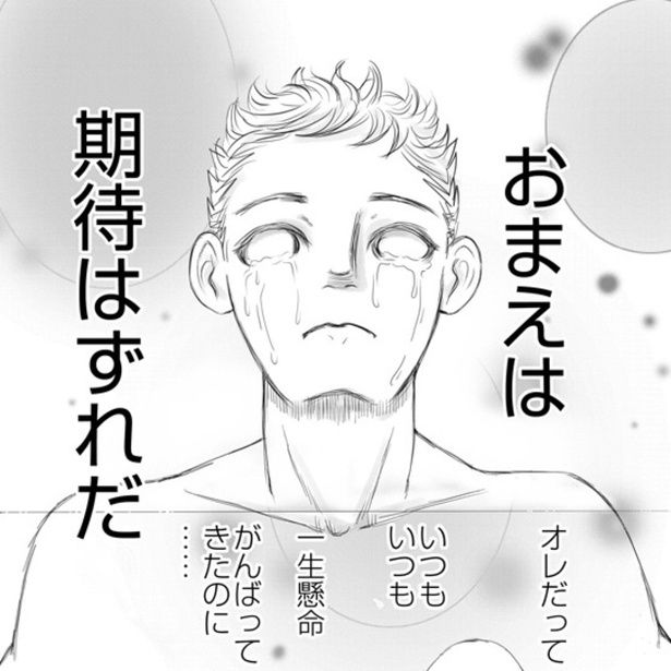 加恋のマッサージを受けていると、父に認めて貰えなかった過去の記憶が蘇り、涙が溢れてくる。