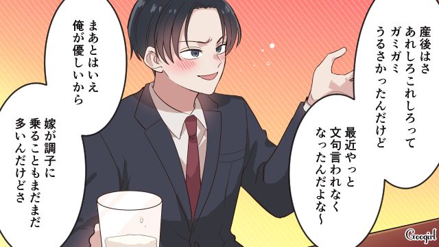 共働きなのに家事育児を“女の仕事”として愛想尽かされるも…「嫁がやっと大人しくなった」同僚に勘違い発言を連発した夫の話