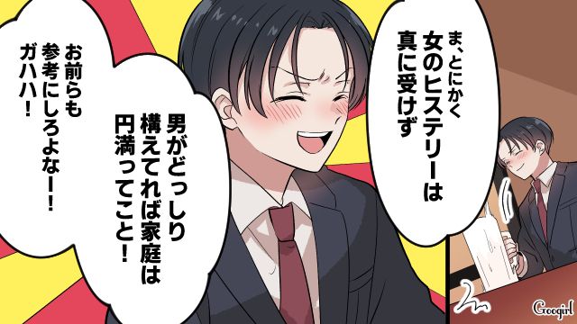 共働きなのに家事育児を“女の仕事”として愛想尽かされるも…「嫁がやっと大人しくなった」同僚に勘違い発言を連発した夫の話