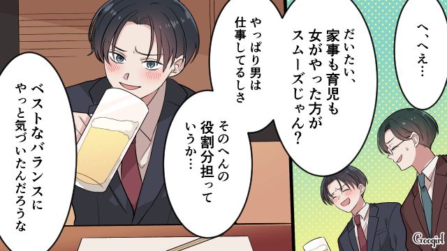 共働きなのに家事育児を“女の仕事”として愛想尽かされるも…「嫁がやっと大人しくなった」同僚に勘違い発言を連発した夫の話