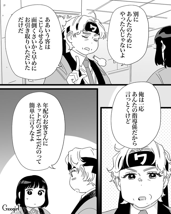 クレーマーから庇ってくれた先輩社員…的確なアドバイスに「真のナイトですわ！」