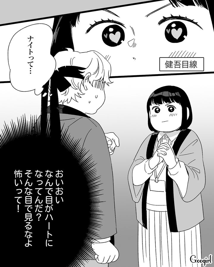 クレーマーから庇ってくれた先輩社員…的確なアドバイスに「真のナイトですわ！」