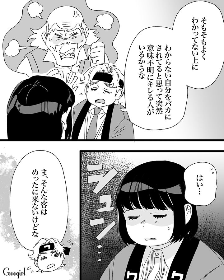 クレーマーから庇ってくれた先輩社員…的確なアドバイスに「真のナイトですわ！」