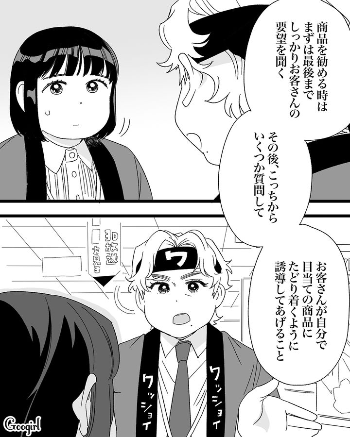 クレーマーから庇ってくれた先輩社員…的確なアドバイスに「真のナイトですわ！」