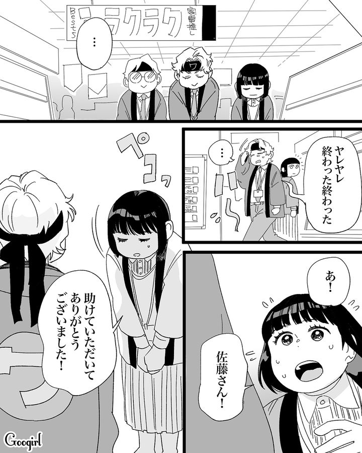 クレーマーから庇ってくれた先輩社員…的確なアドバイスに「真のナイトですわ！」