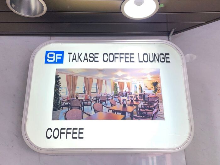 【池袋】創業100年超えの洋菓子店『タカセ』へ！700円モーニング＆名品〈アーモンドチュイル〉が感動級でした。