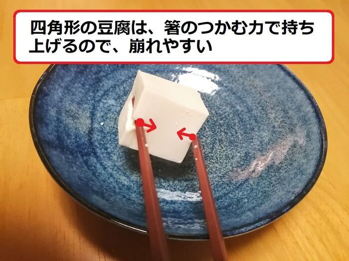 【豆腐の崩れにくい切り方】鍋料理でグチャグチャになりながちな絹ごし豆腐も箸でラクにつかめます♪