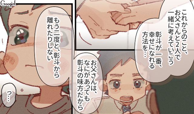 妻の不倫とネグレクトが判明…「俺はいらない子なんじゃないか…」息子の言葉に胸が千切れそうになった単身赴任夫の話