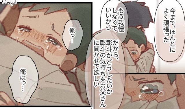 妻の不倫とネグレクトが判明…「俺はいらない子なんじゃないか…」息子の言葉に胸が千切れそうになった単身赴任夫の話