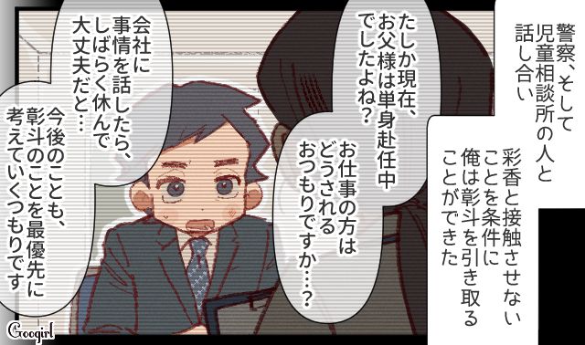 妻の不倫とネグレクトが判明…「俺はいらない子なんじゃないか…」息子の言葉に胸が千切れそうになった単身赴任夫の話