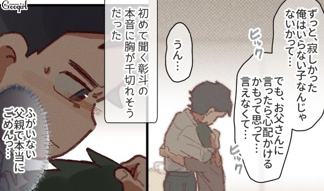 妻の不倫とネグレクトが判明…「俺はいらない子なんじゃないか…」息子の言葉に胸が千切れそうになった単身赴任夫の話