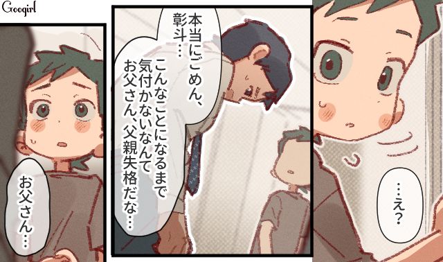 妻の不倫とネグレクトが判明…「俺はいらない子なんじゃないか…」息子の言葉に胸が千切れそうになった単身赴任夫の話