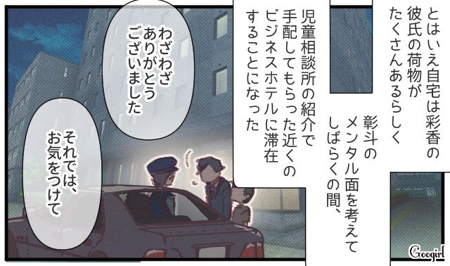 妻の不倫とネグレクトが判明…「俺はいらない子なんじゃないか…」息子の言葉に胸が千切れそうになった単身赴任夫の話