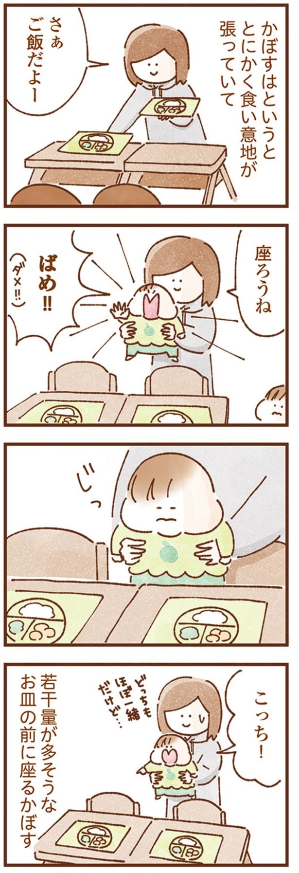 座ろうね （C）いよかん／KADOKAWA