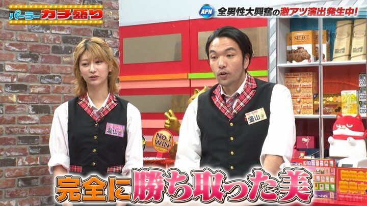 見取り図・盛山