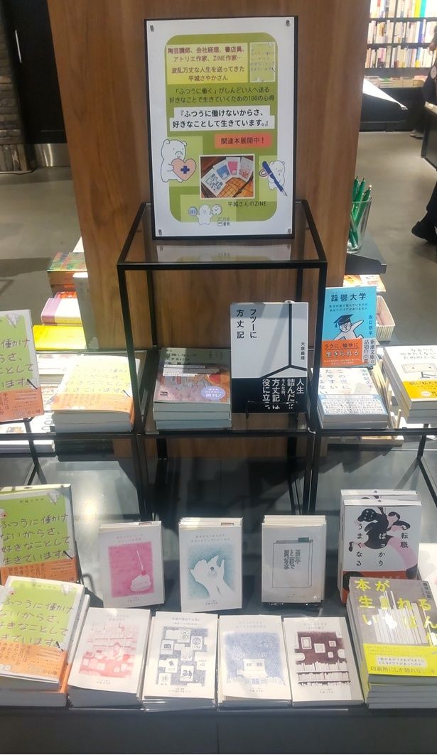 おすすめ本を平積みで展開中 