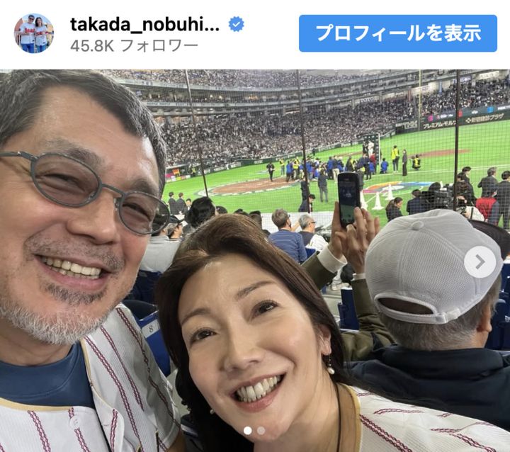 高田延彦、夫婦でWBC観戦を満喫 ※「高田延彦」インスタグラム width=