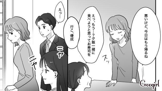 姉の彼氏を全員奪ってきた妹…「いい人みーつけた」イケメン婚約者にロックオンした話