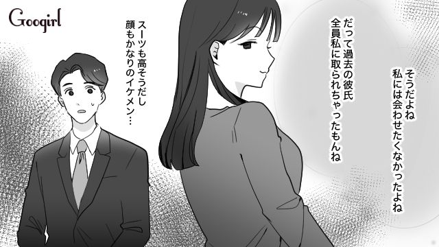姉の彼氏を全員奪ってきた妹…「いい人みーつけた」イケメン婚約者にロックオンした話