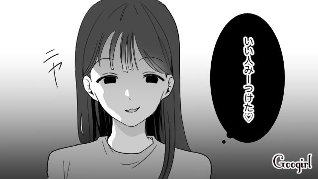 姉の彼氏を全員奪ってきた妹…「いい人みーつけた」イケメン婚約者にロックオンした話