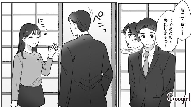 姉の彼氏を全員奪ってきた妹…「いい人みーつけた」イケメン婚約者にロックオンした話