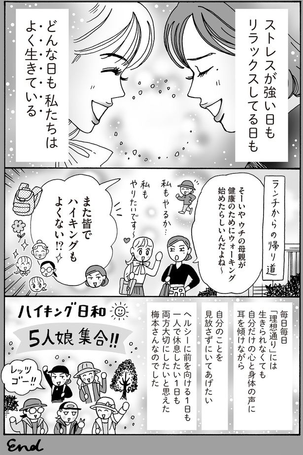 また皆でハイキングもよくない！？ （C）獅子／KADOKAWA