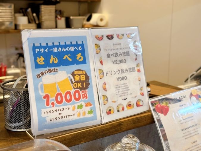 @atmark cafe 福岡店 食べ放題