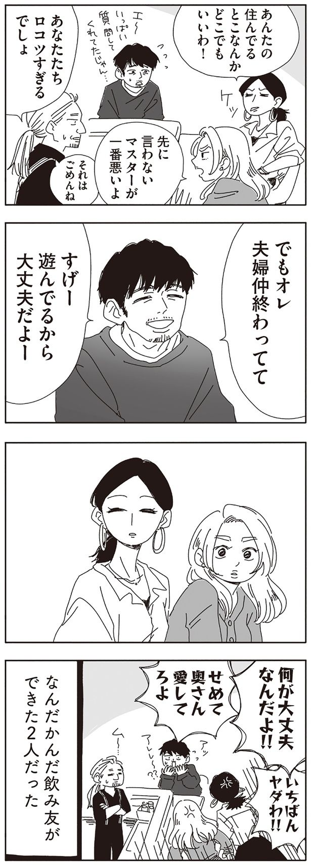 何が大丈夫なんだよ！！ （C）ヤチナツ／KADOKAWA