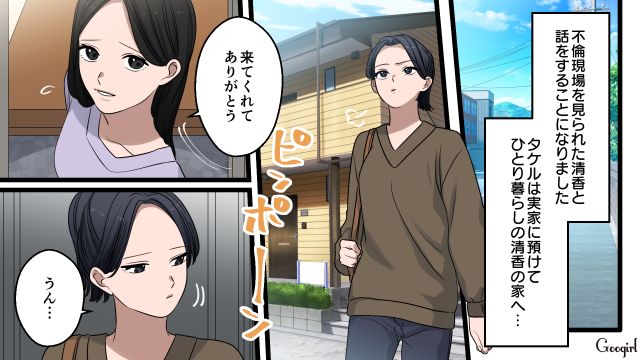 親友から不倫現場を目撃され…「別れないから絶対誰にも言わないで」口止めしたワーママの話