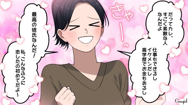 親友から不倫現場を目撃され…「別れないから絶対誰にも言わないで」口止めしたワーママの話