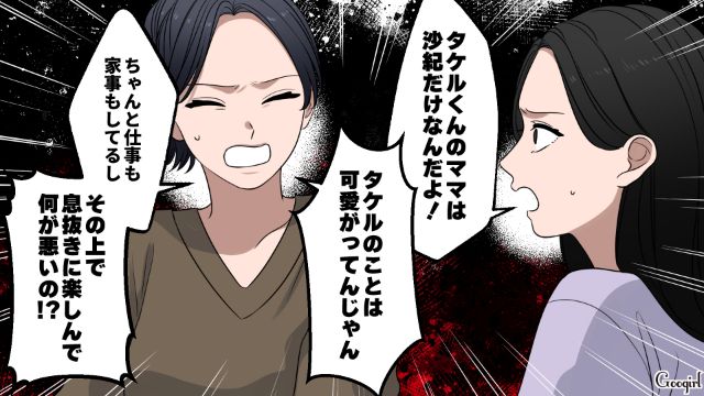 親友から不倫現場を目撃され…「別れないから絶対誰にも言わないで」口止めしたワーママの話