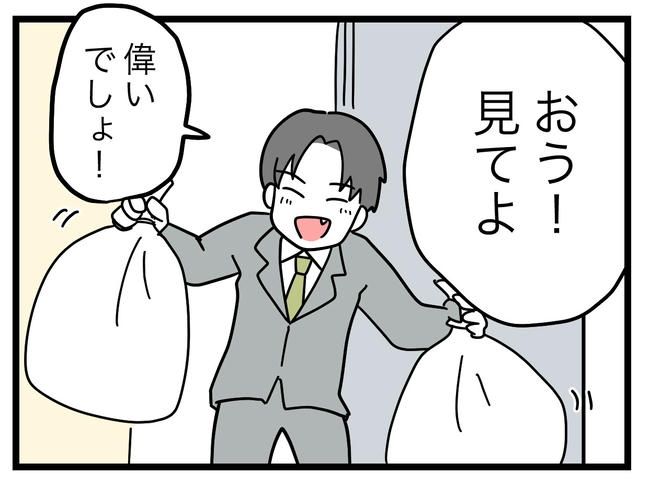 うちの夫は手伝わない！／ツムママ
