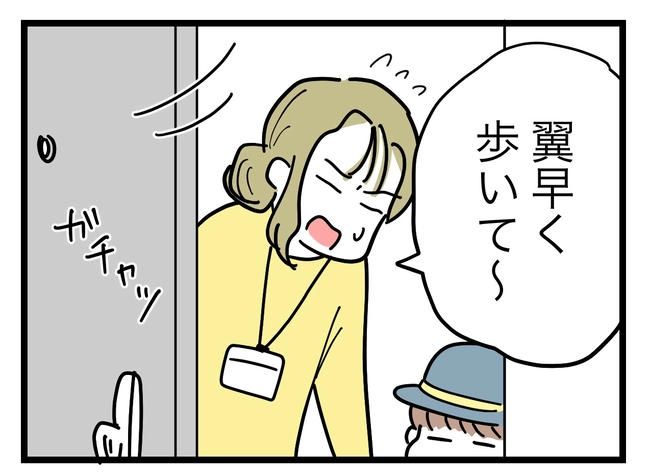 うちの夫は手伝わない！／ツムママ