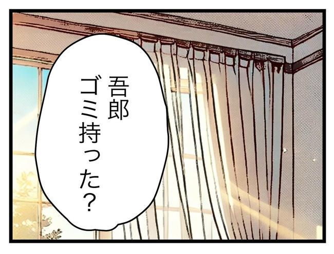 うちの夫は手伝わない！／ツムママ