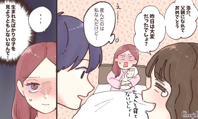 「昨日は疲れたでしょう？」嫁や産まれた孫よりも、息子を労う義母に怒りが込み上げた話