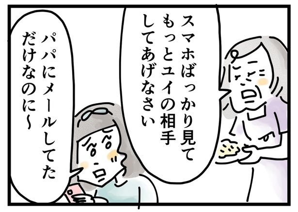 里帰り中の母親とのトラブル （C）とげとげ。／レタスクラブ