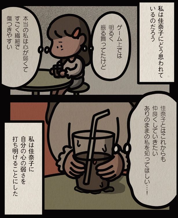 これからも仲良くしていきたい （C）しばたま/KADOKAWA