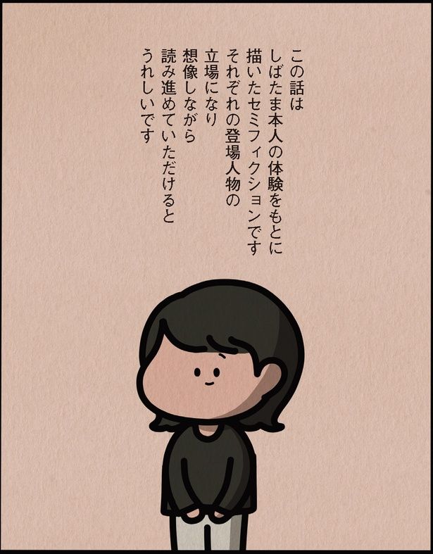 想像しながら読み進めていただけるとうれしいです （C）しばたま/KADOKAWA