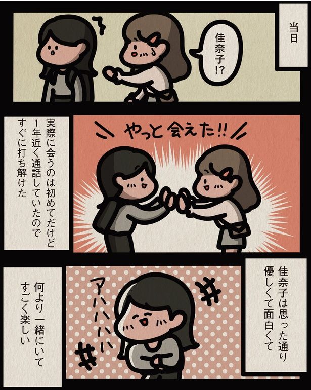 優しくて面白くて （C）しばたま/KADOKAWA